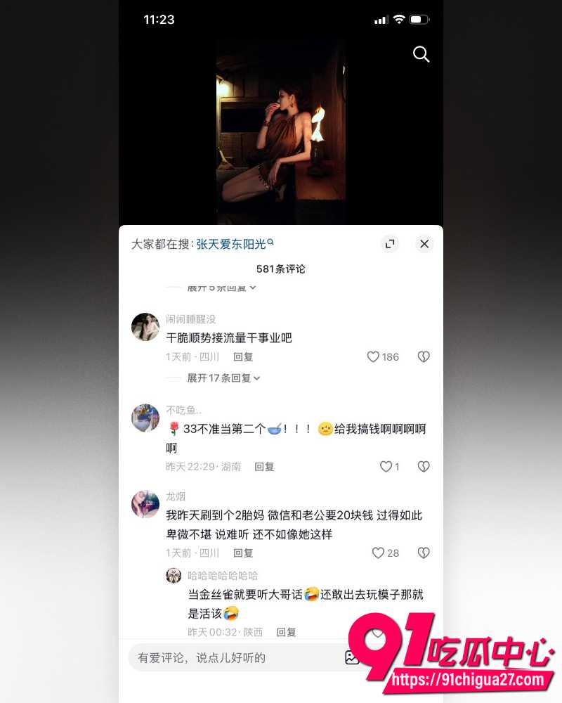 东莞400亿首富张寓帅 17