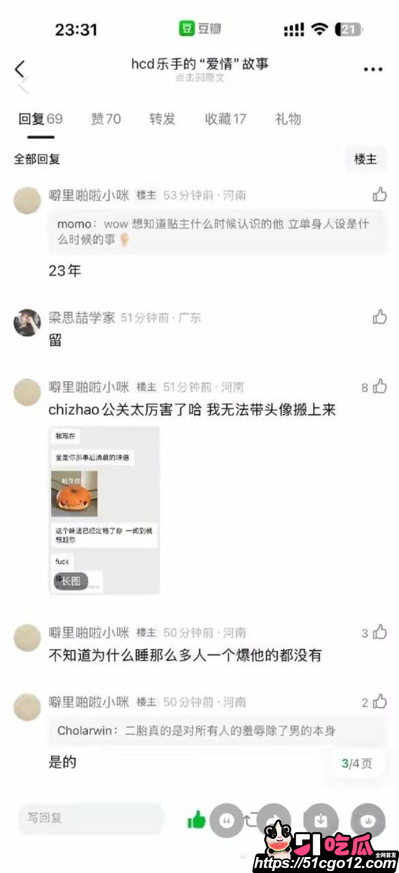 回春丹主唱刘西蒙婚内睡粉实锤 30 回春丹主唱刘西蒙婚内睡粉实锤 30