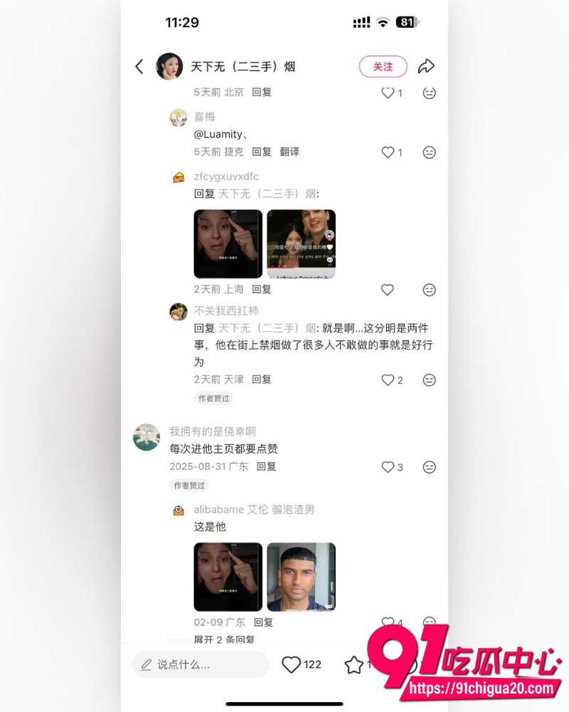 离谱吃瓜合集 27 离谱吃瓜合集 27