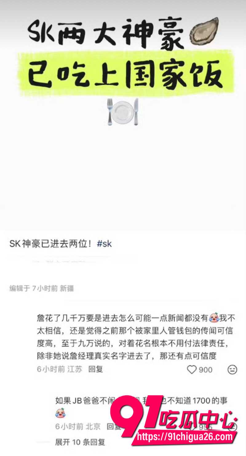 19岁招财俊宝挪用1700万当榜一大姐38