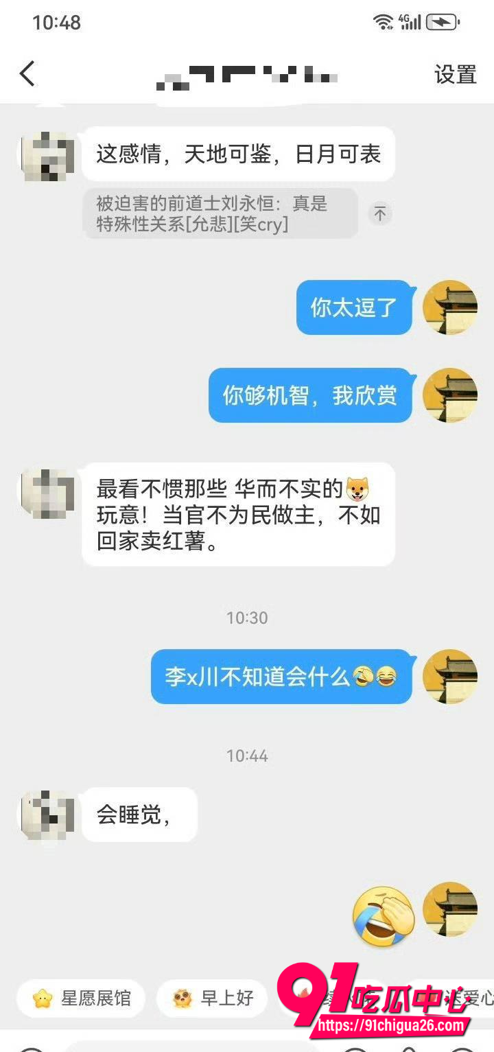 中国道教协会副会长 胡城林11