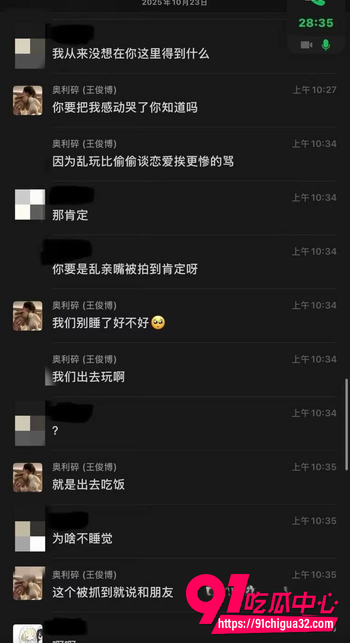 抖音纽特王俊博22