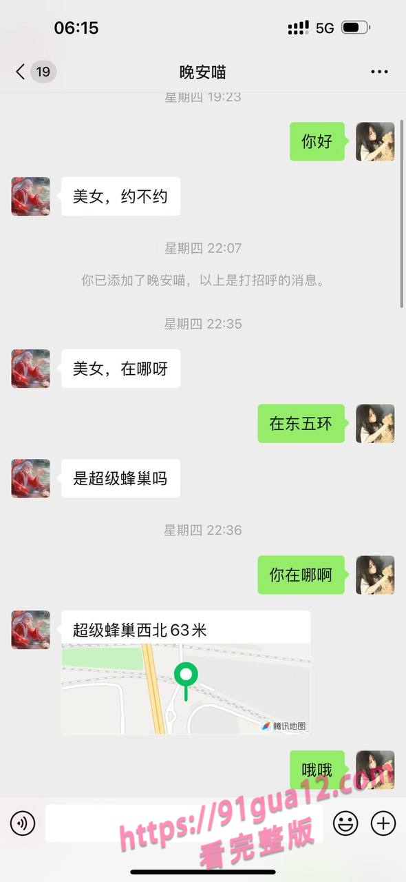 大二女海王刘心蕊被曝!勾搭男网友染性病!被聊天记录遭全校骂! 配图43