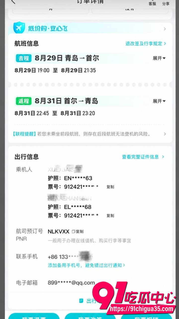 青岛女教师薛千千出轨学生21