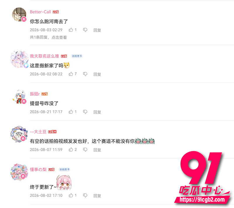 B站65万粉丝网红缘樱澪 7