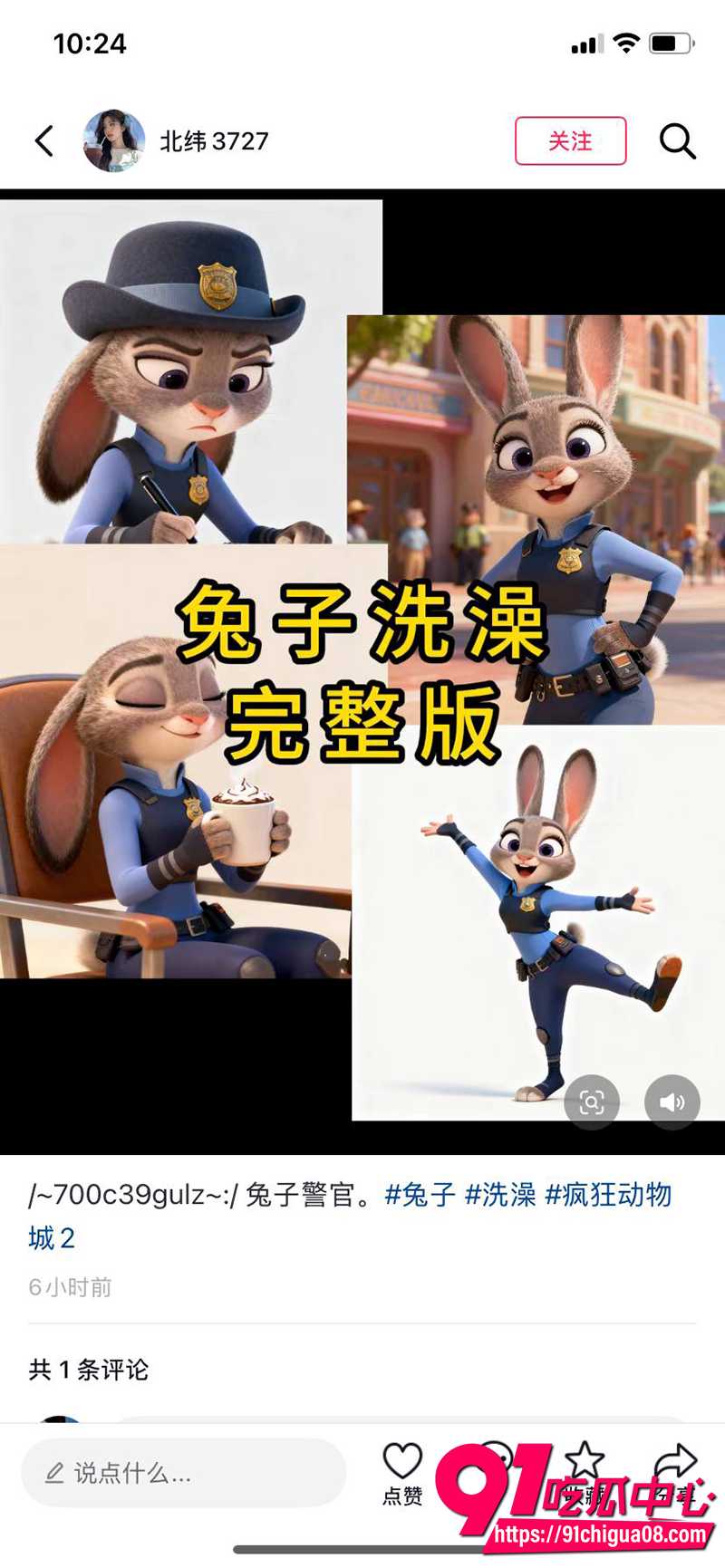 4朱迪被狐狸尼克猛干1 4 4朱迪被狐狸尼克猛干1 4