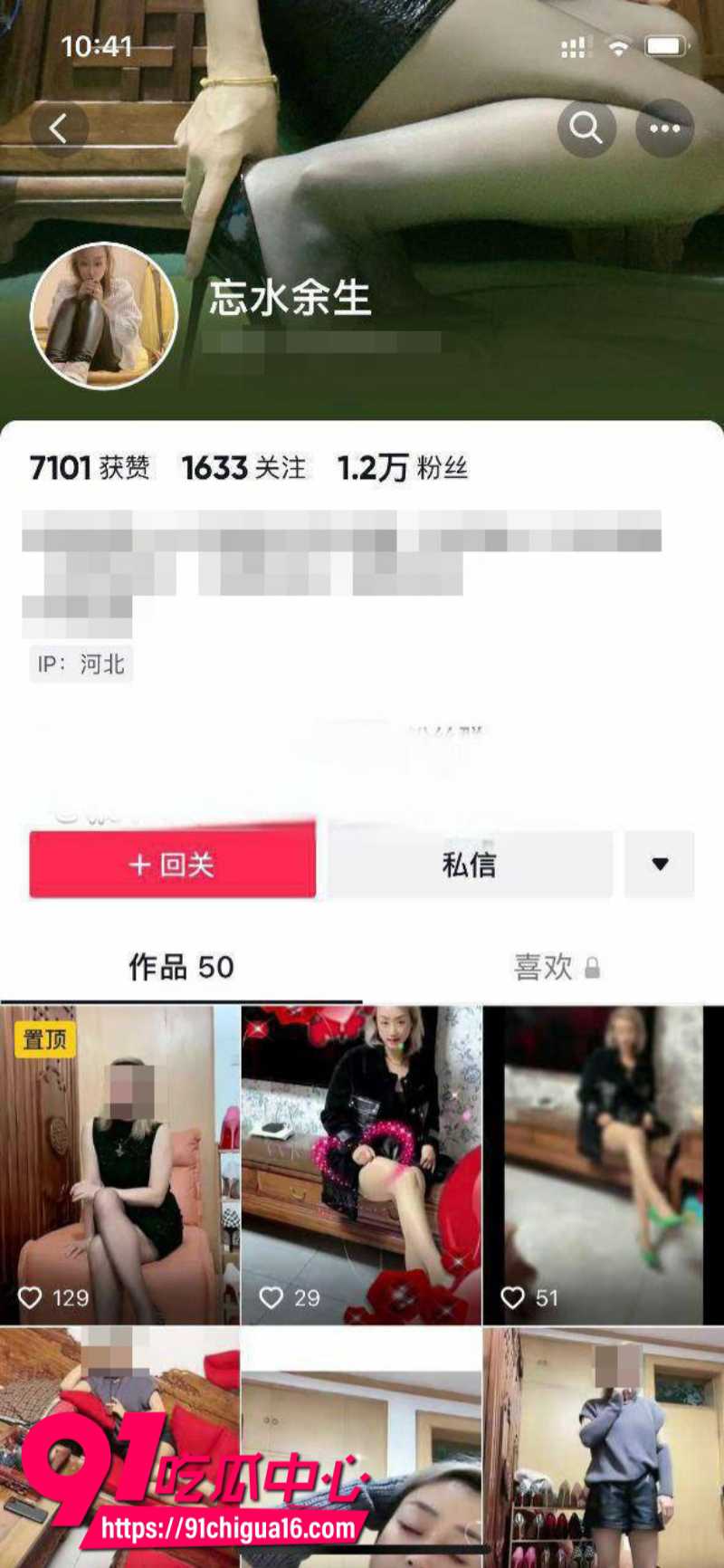 抖音已婚女网红忘水余生 出卖自己的肉体 跟榜一大哥酒店约炮