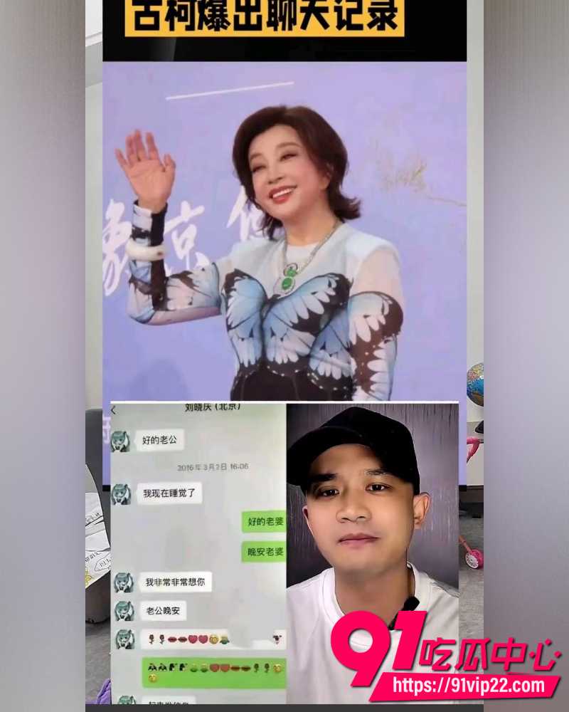 76岁刘晓庆 22