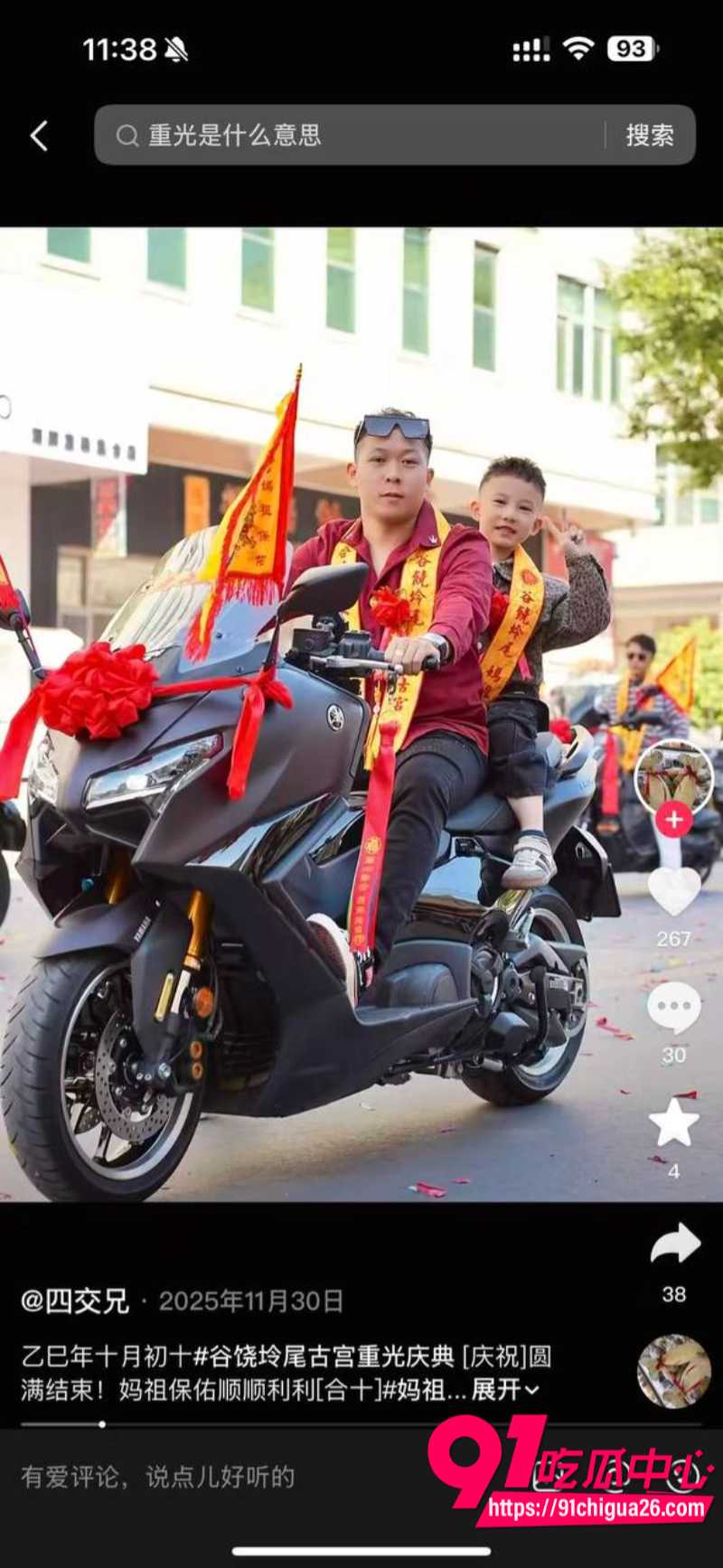 广东潮阳谷饶明记药店惨案5