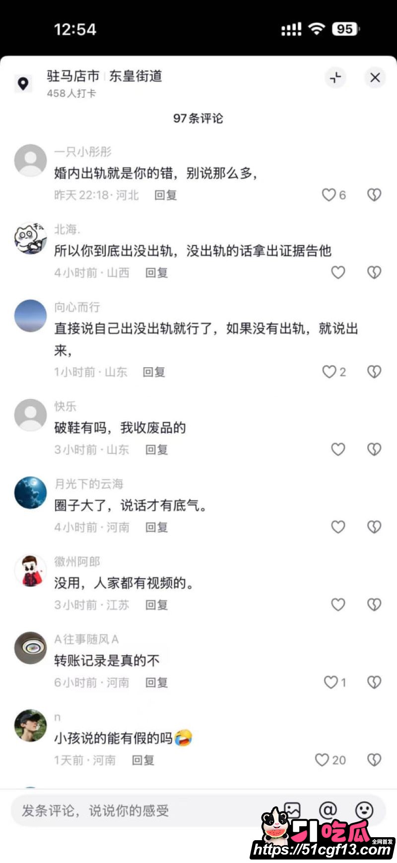 河南中堂画夫妻店散伙 24