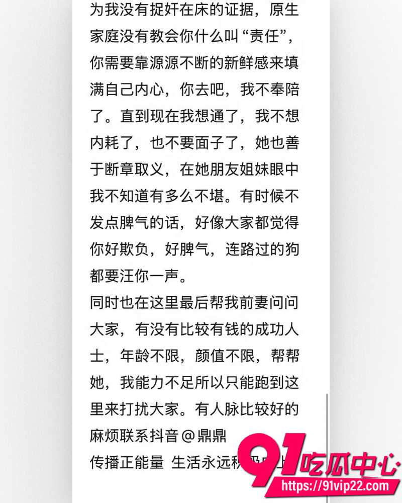 何林发布离婚声明  8