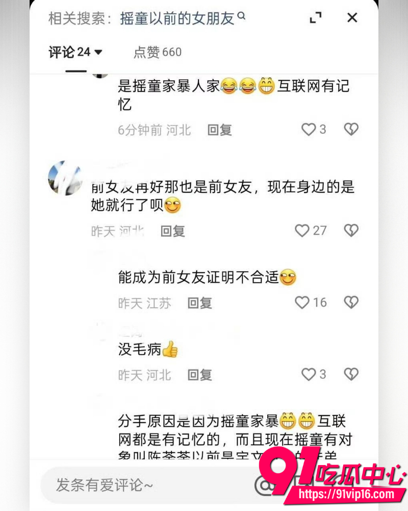 快手252万粉主播摇童 5 快手252万粉主播摇童 5