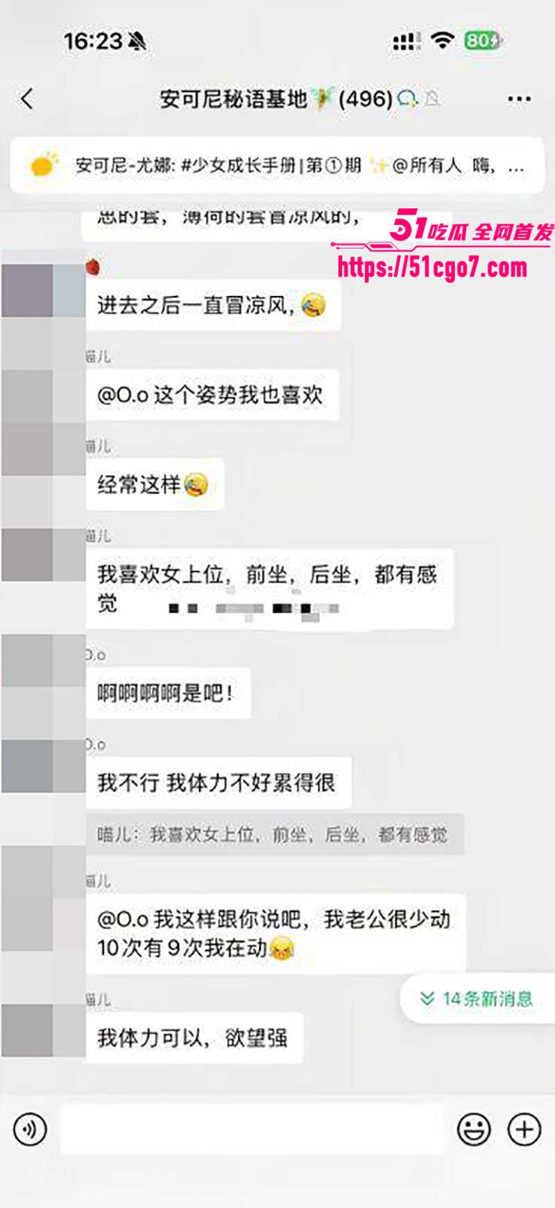 安可妮秘密基地车震聊天记录 11 拷贝
