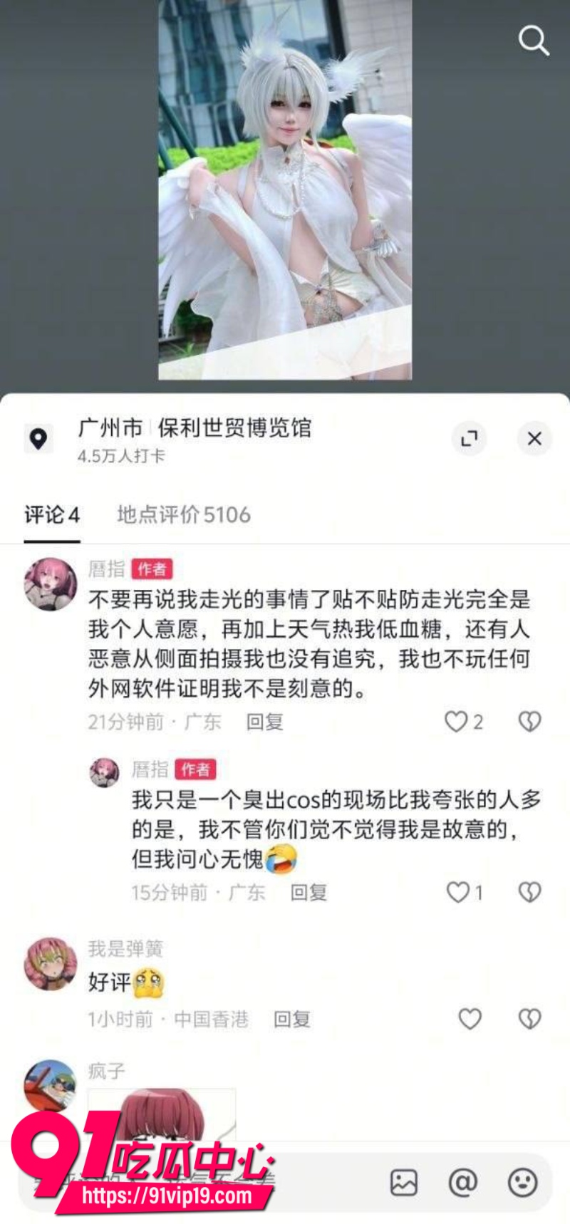 广州萤火虫漫展乱象女coser遭摄影师怼奶拍摄意外走光3 广州萤火虫漫展乱象女coser遭摄影师怼奶拍摄意外走光3