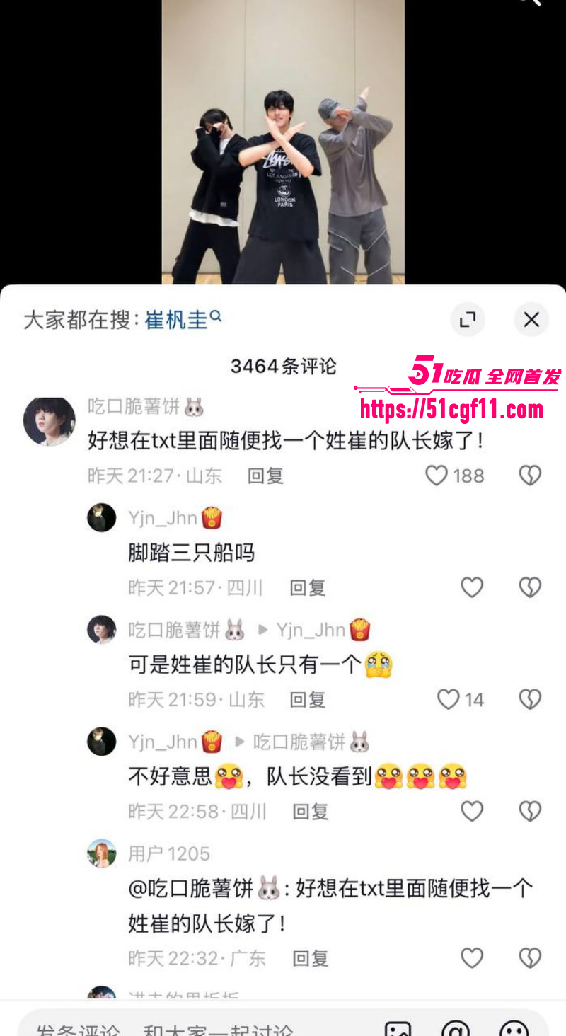 韩国TXT男团崔秀彬脚踏多船被前男友曝光034 韩国TXT男团崔秀彬脚踏多船被前男友曝光034