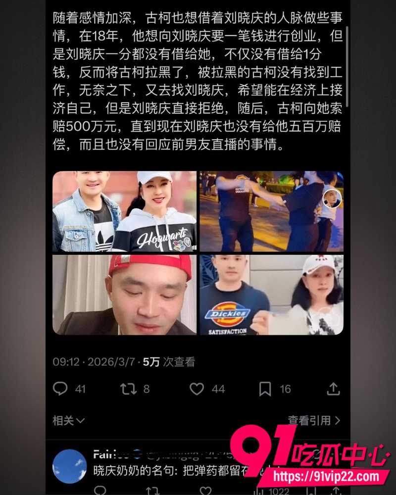76岁刘晓庆 29 76岁刘晓庆 29