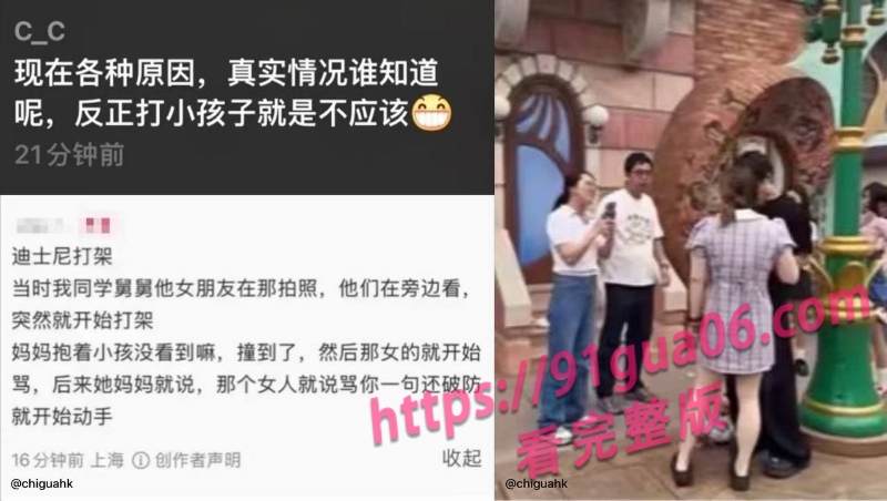上海迪士尼情侣打架完整版~现场袒胸露乳视频独家曝光