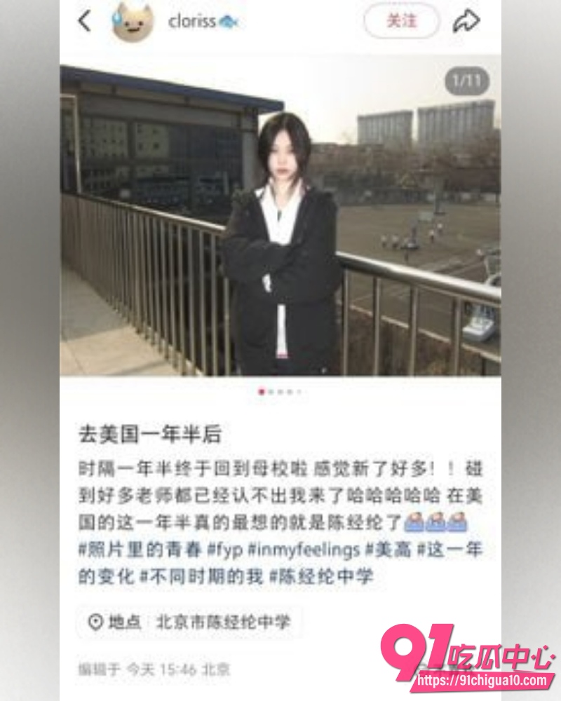 小红书博主小鱼 16 小红书博主小鱼 16