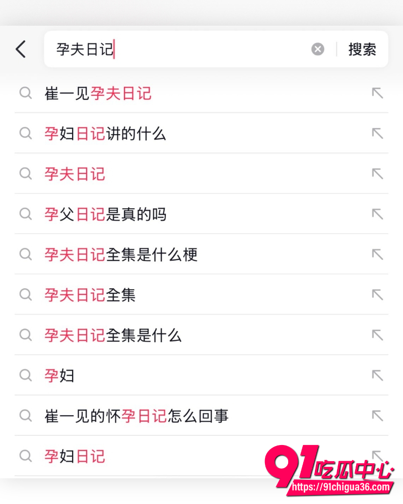 全网爆火孕夫日记 3
