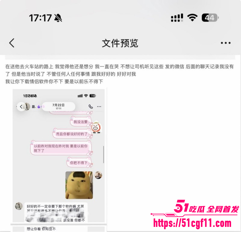 吉林松原渣男出轨原配闺蜜07 吉林松原渣男出轨原配闺蜜07