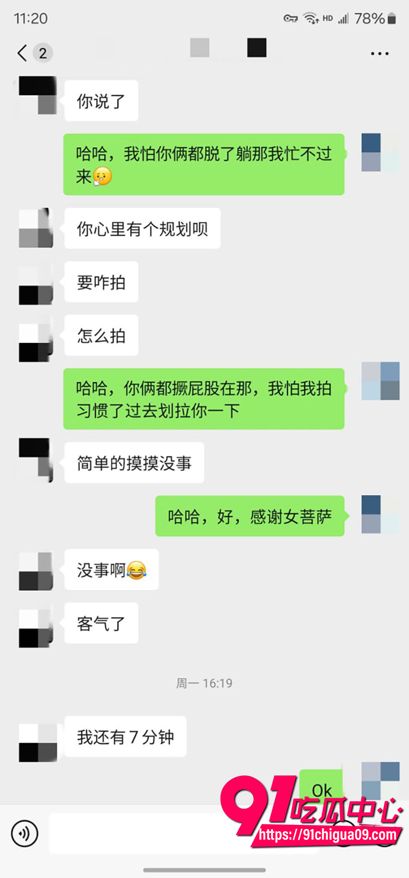 老虎菜 14 老虎菜 14