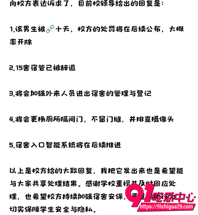 华北电力大学保定校区 1