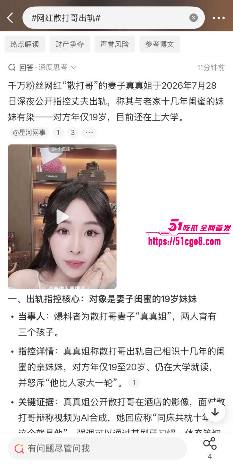 快手网红散打哥婚内出轨024 快手网红散打哥婚内出轨024