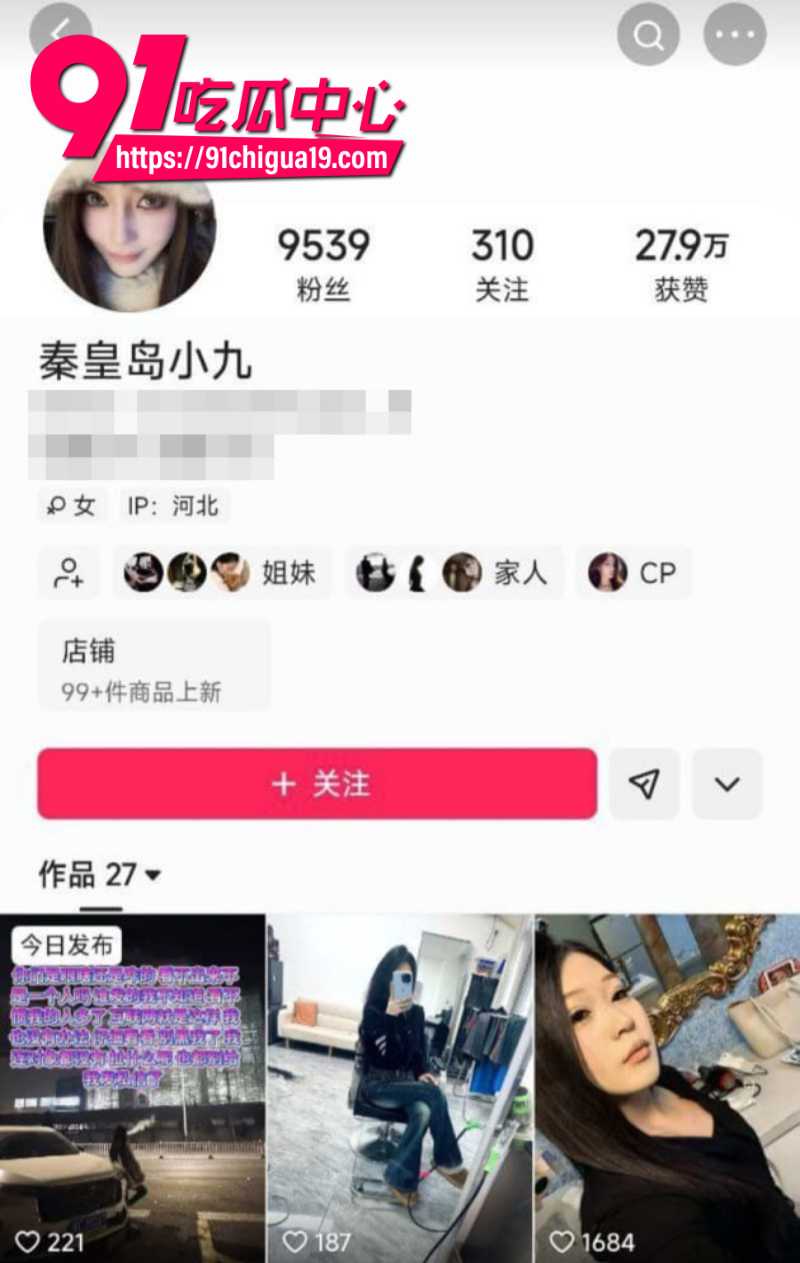 快手女网红秦皇岛小九 跟榜一大哥线下约炮 被大哥无套内射