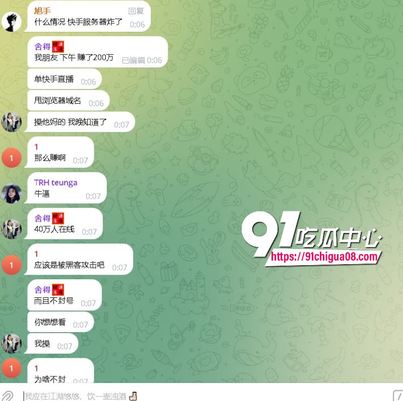 快手看片事件14.jpg