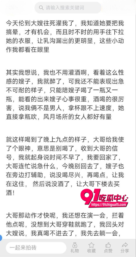 海角大神被嫂子强上视频2