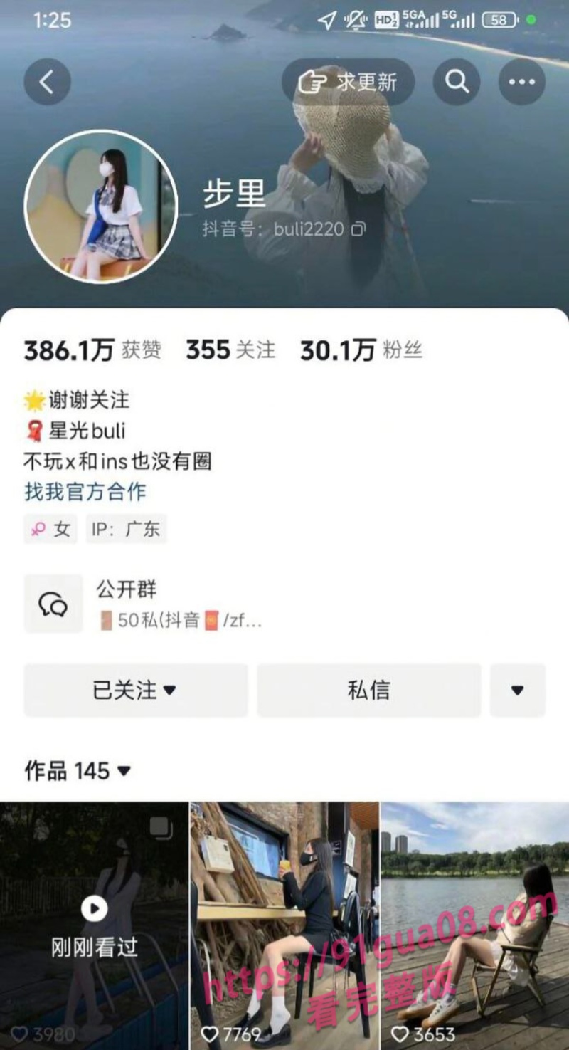 抖音网红步里骑乘视频曝光~这样的身材你能玩多久? 配图