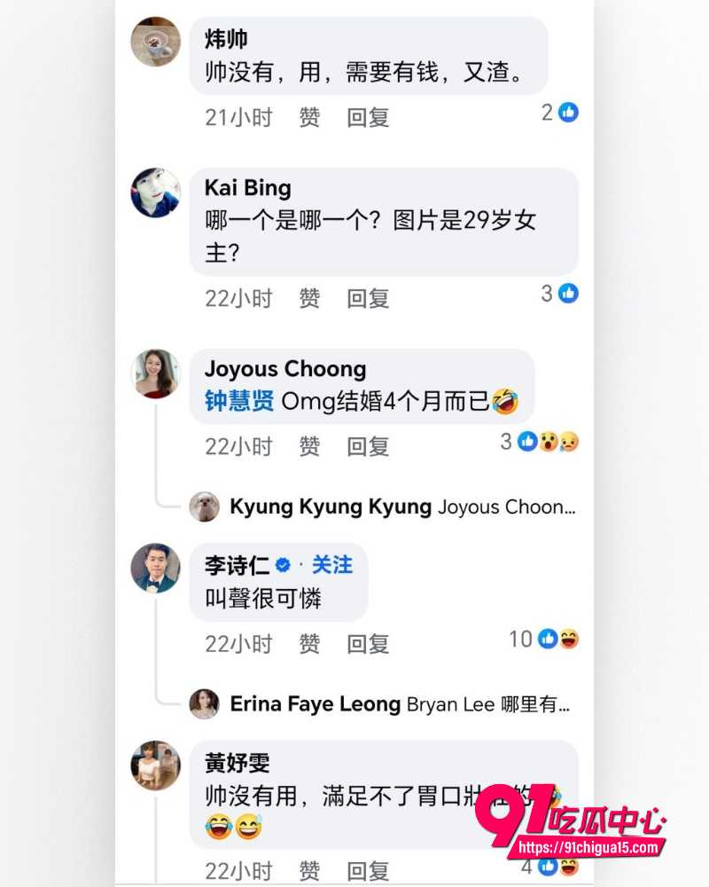 新加坡房地产CEO林炜杰 6