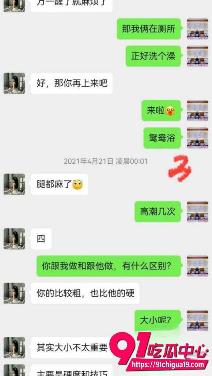 新婚少妇孙淼迷晕老公后跟债主当面开干24