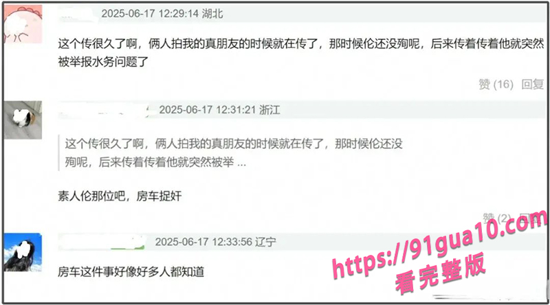 11邓伦杨颖房车震门 6
