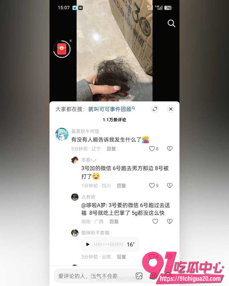 抖音女神狄小狄 2