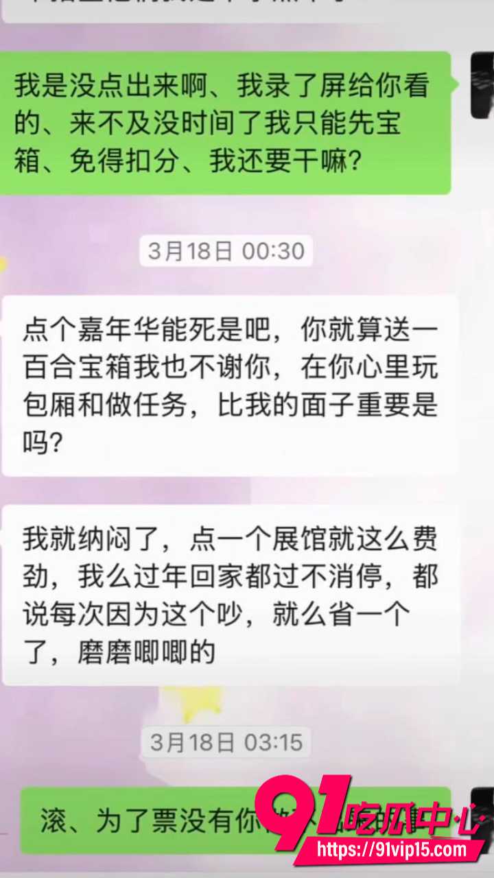 抖音网红木川威胁榜一大姐25