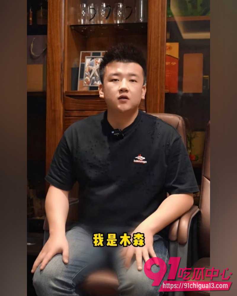 抖音3600万粉网红木森 8 抖音3600万粉网红木森 8