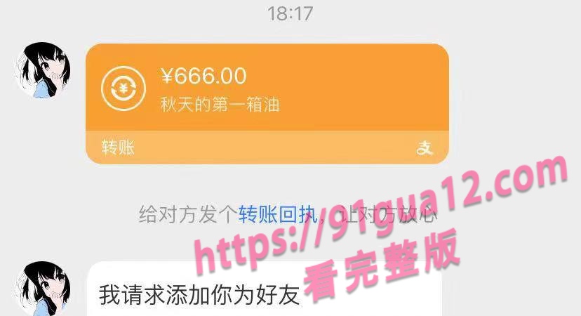 海王富二代约炮聊天记录爆光 高质量美女纷纷倒贴合集 配图13