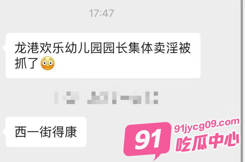 温州龙港市欢乐幼儿园院长 章小敏 带头卖淫 白天当老师晚上当按摩技师