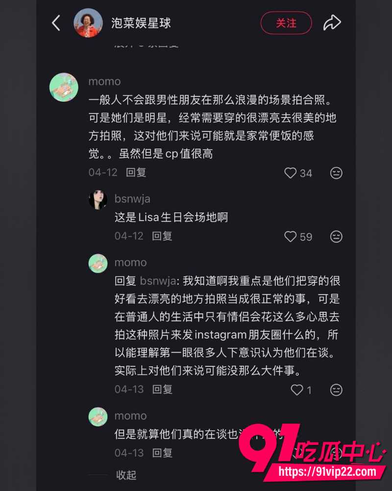 Lisa重磅大瓜 32