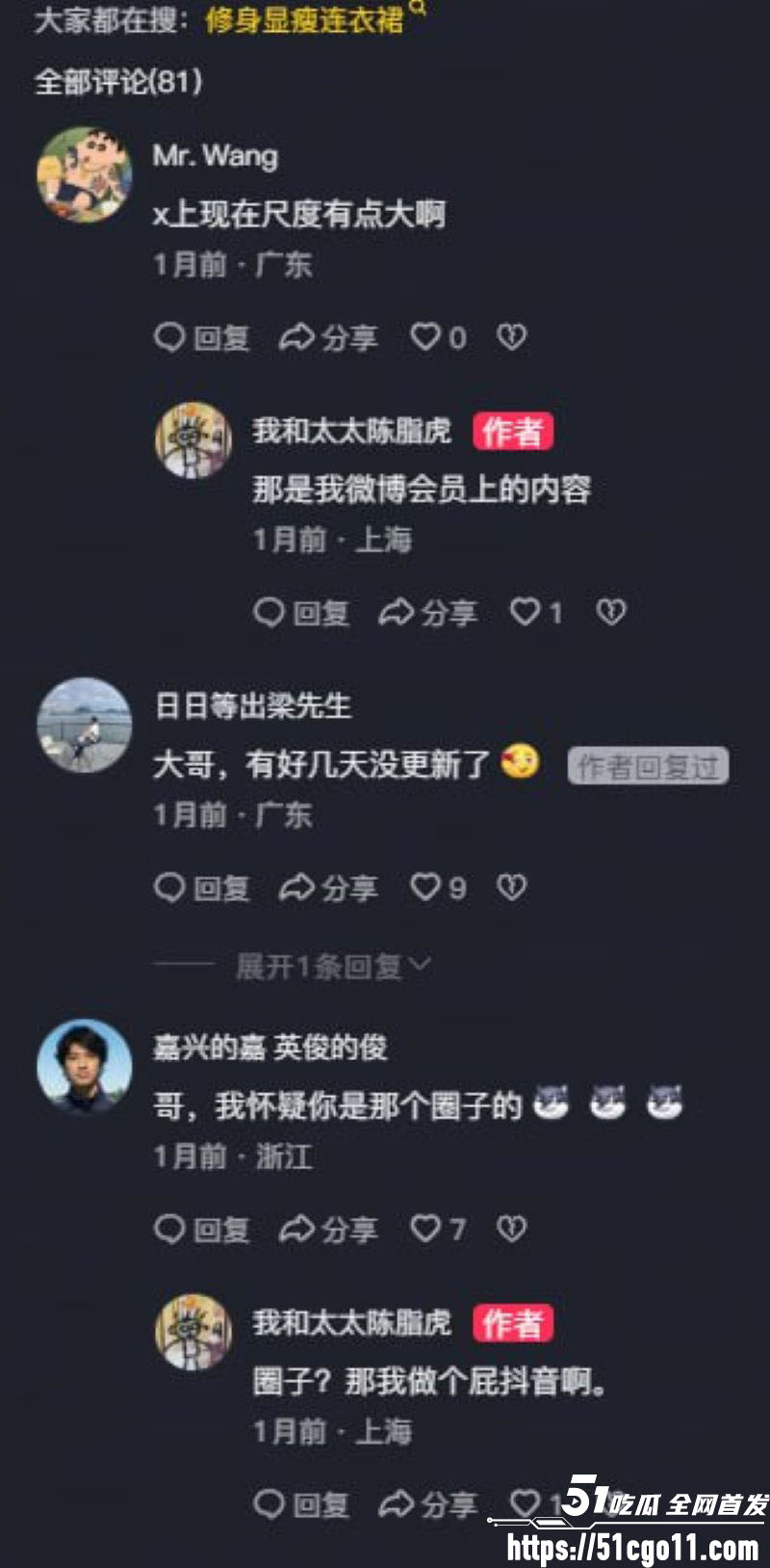 抖音博主我和太太陈脂虎绿帽嫌疑坐实 13 抖音博主我和太太陈脂虎绿帽嫌疑坐实 13