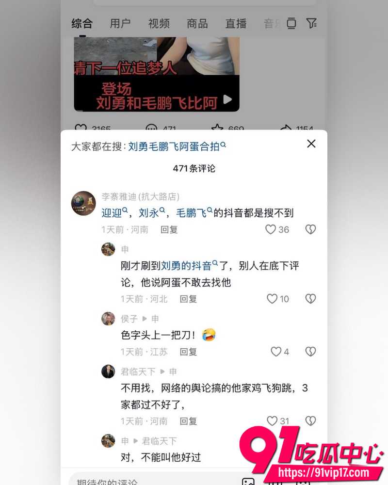 卡车网红卡车阿蛋痛曝妻子 16