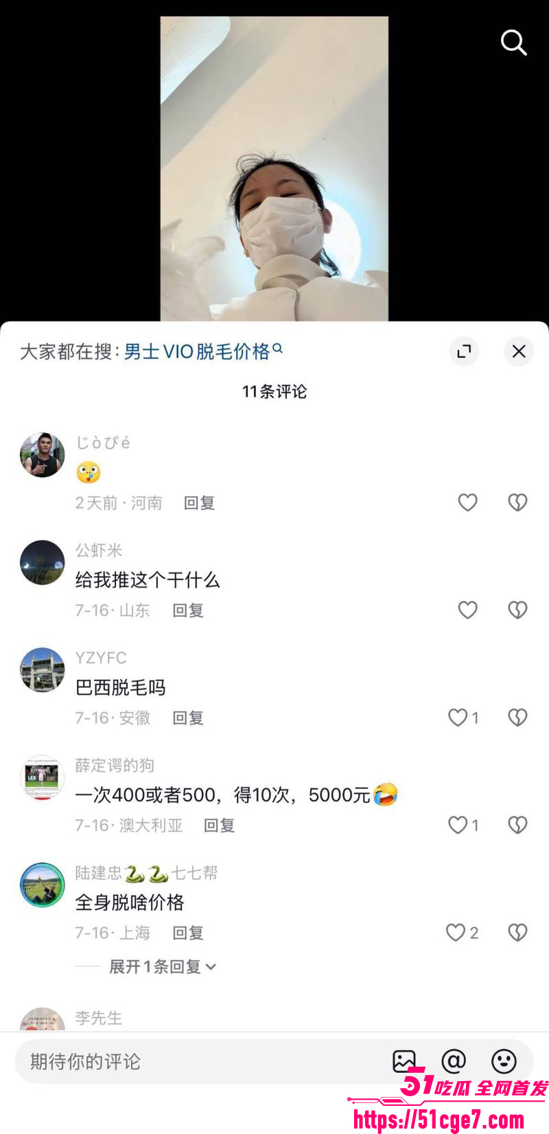 瓷萃诗男士脱毛隐藏服务曝光 10