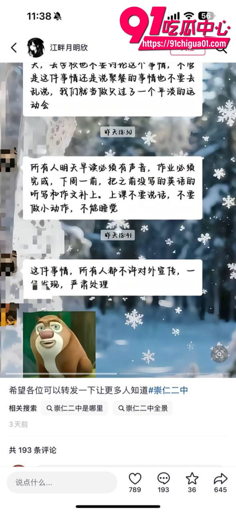 抚州崇仁二中学生自杀事件引关注5