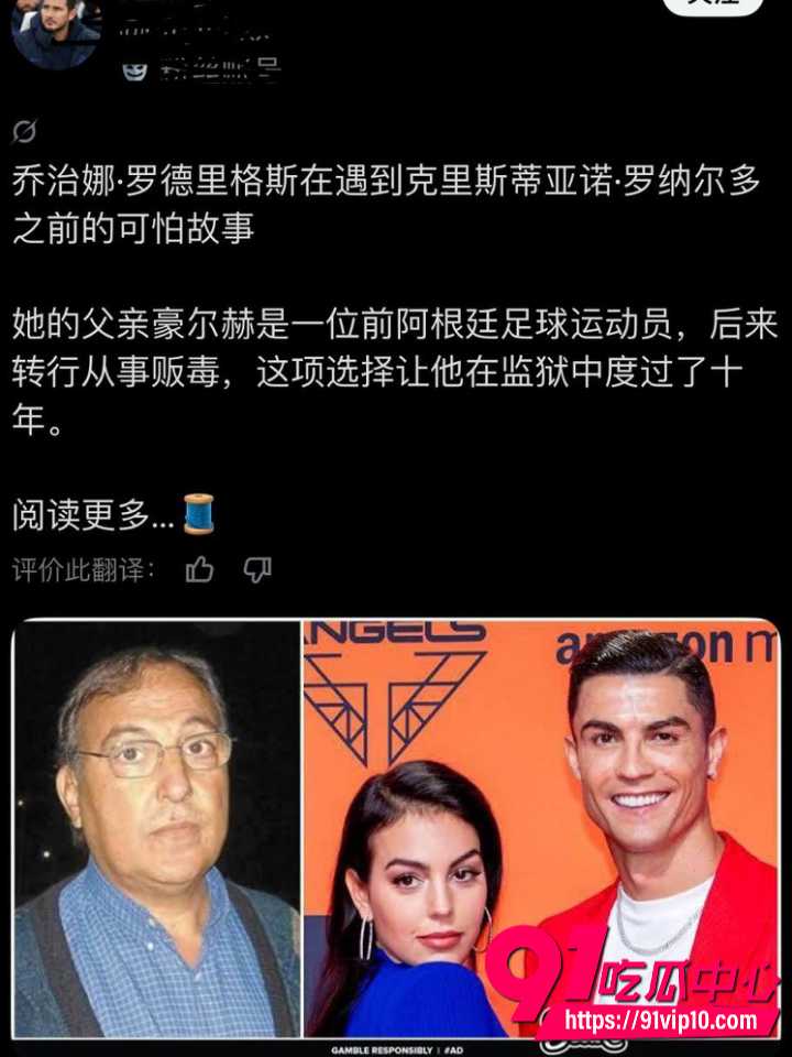 C罗未婚妻乔治娜黑料全曝光22 C罗未婚妻乔治娜黑料全曝光22