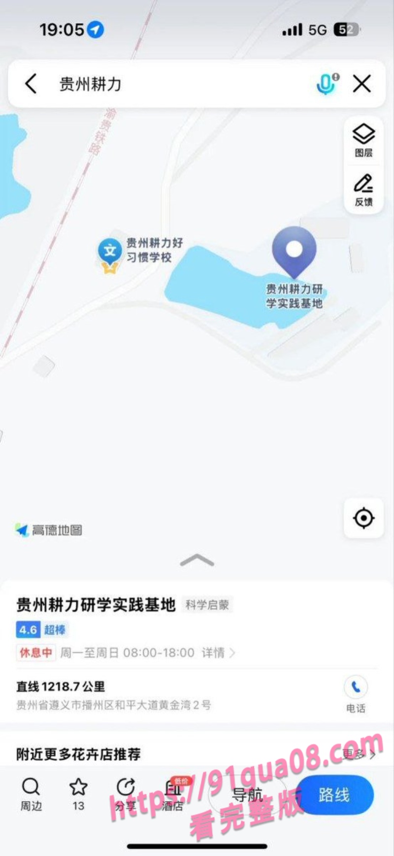 贵州刘靖蕾被戒网瘾学校绑架入院 同学暖心举动感动网友～