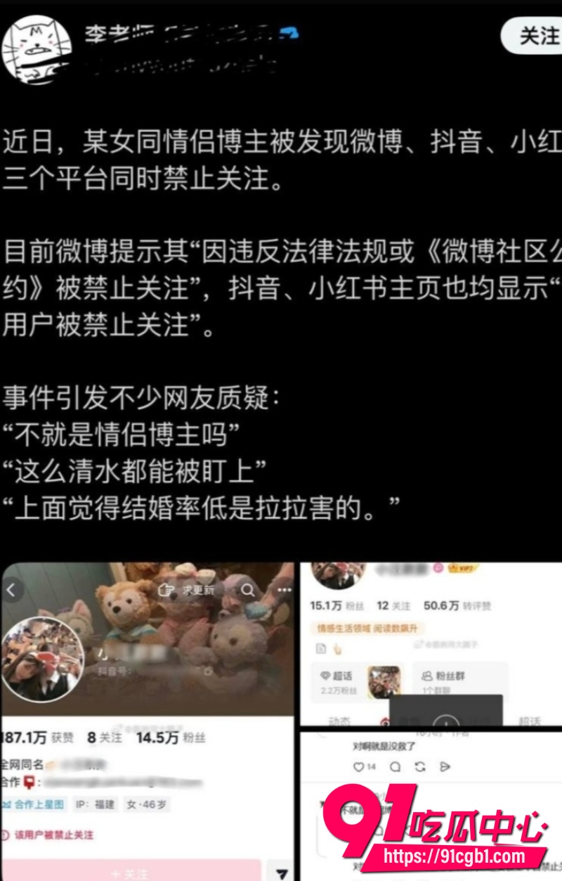 小汪款款被全网禁关32