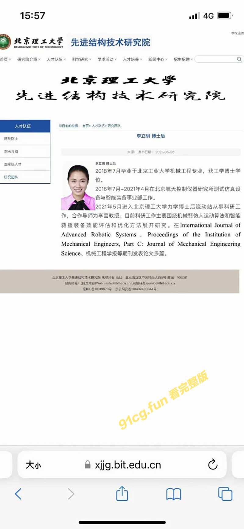 博士2
