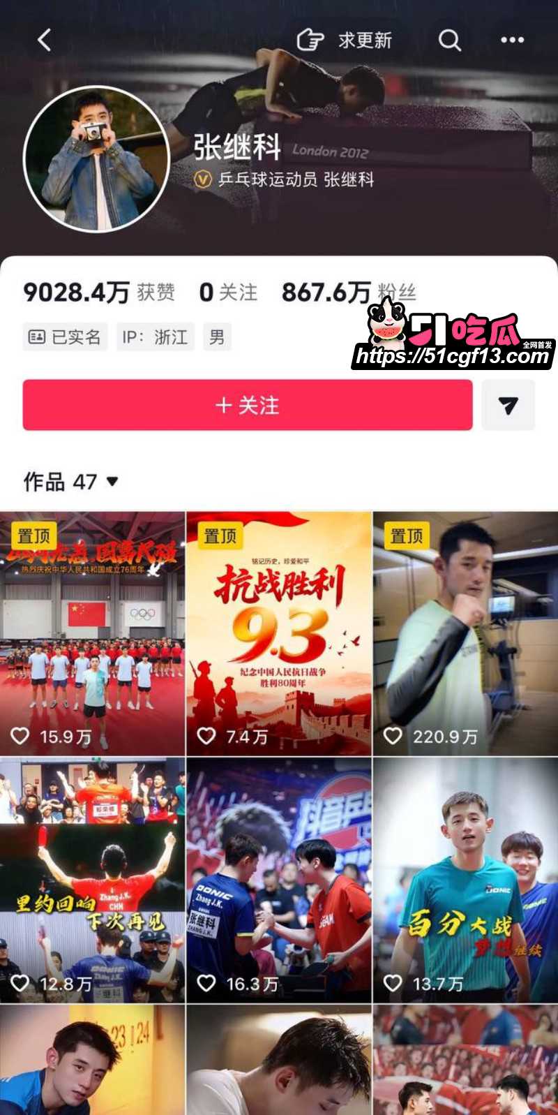 景甜张继科旧瓜后续10