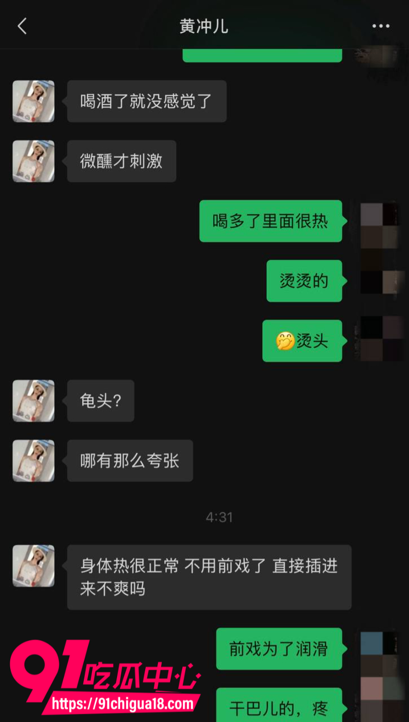 云南普洱女网红醉格拉斯冲隐瞒婚姻事实与男主谈恋爱欺骗感情47